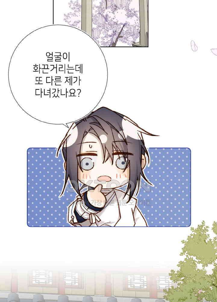 악역이지만, 남주는 꼬시지 않아요 111화 3