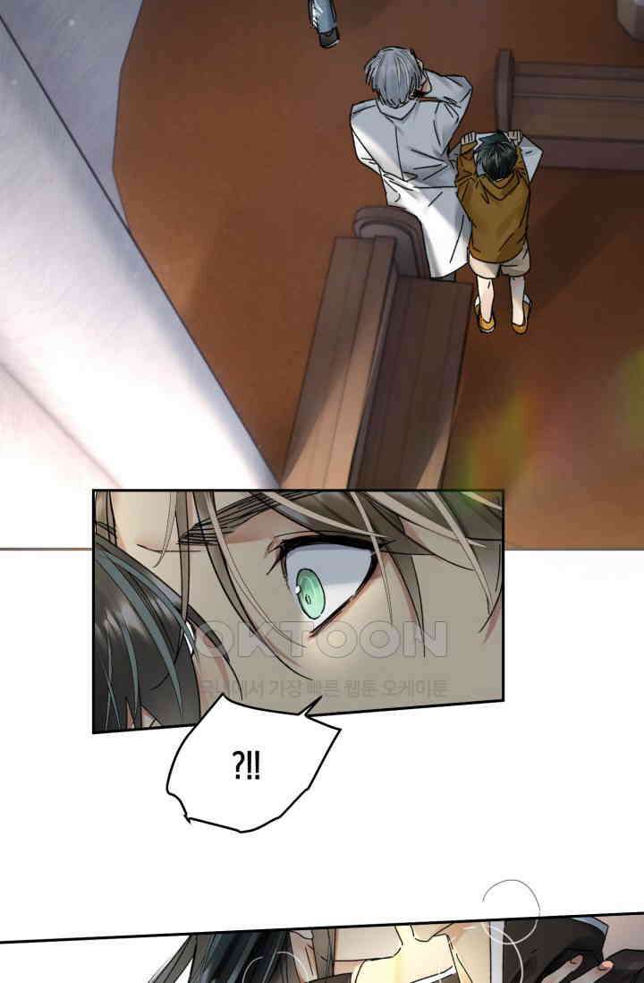 한계까지 깊숙하게 92화 3