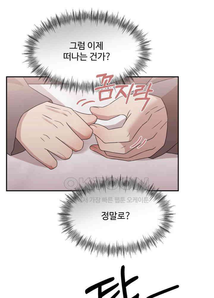 쭈꾸쭈꾸 여행기 13화 3