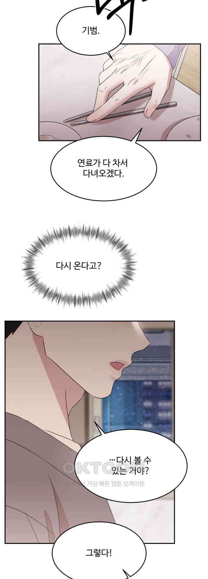 쭈꾸쭈꾸 여행기 13화 4