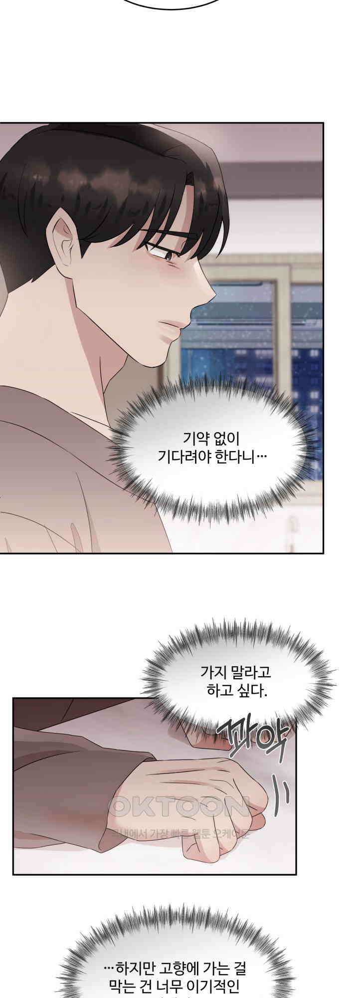 쭈꾸쭈꾸 여행기 13화 5