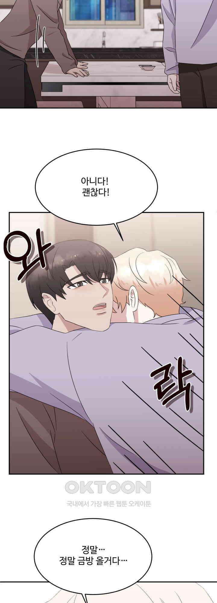 쭈꾸쭈꾸 여행기 13화 7
