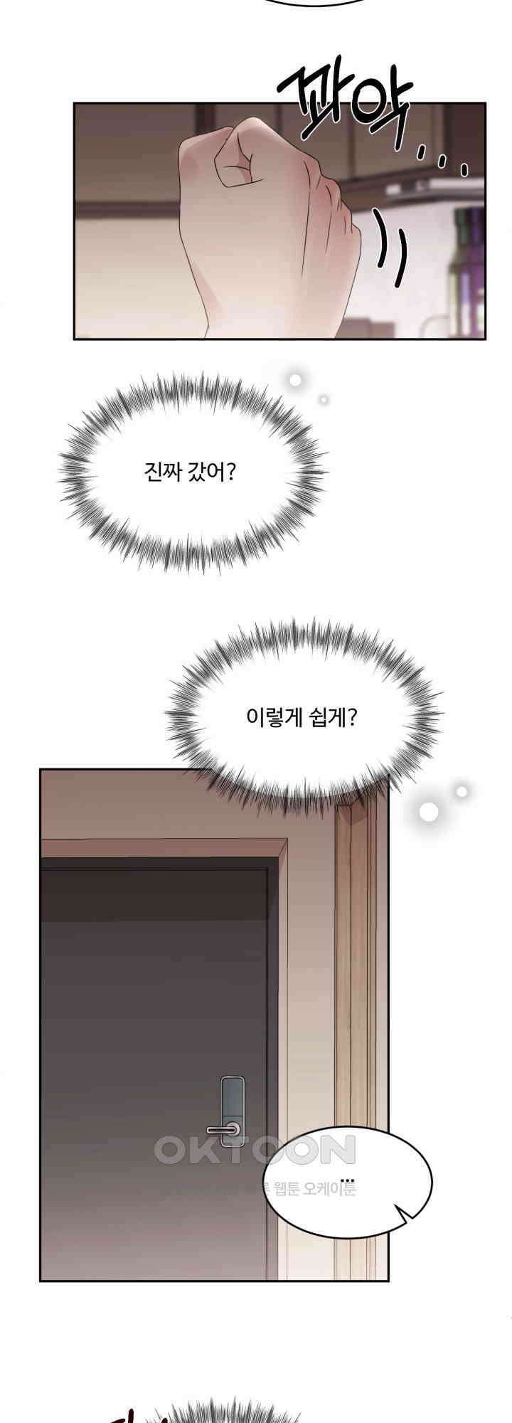 쭈꾸쭈꾸 여행기 13화 10