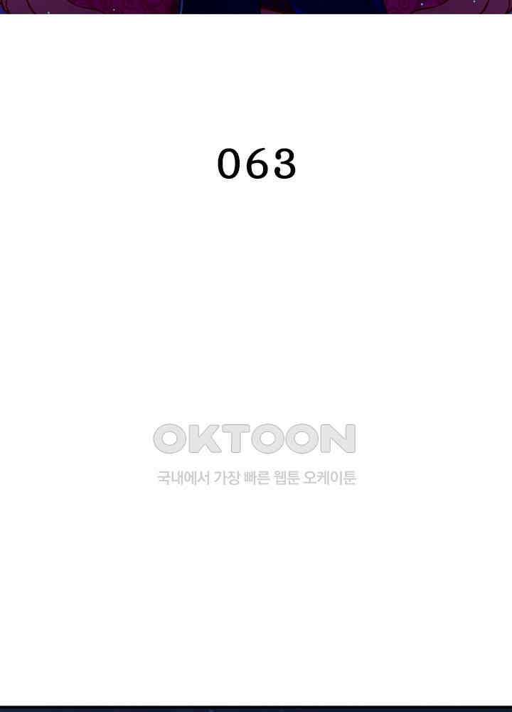 환생해결사 63화 2