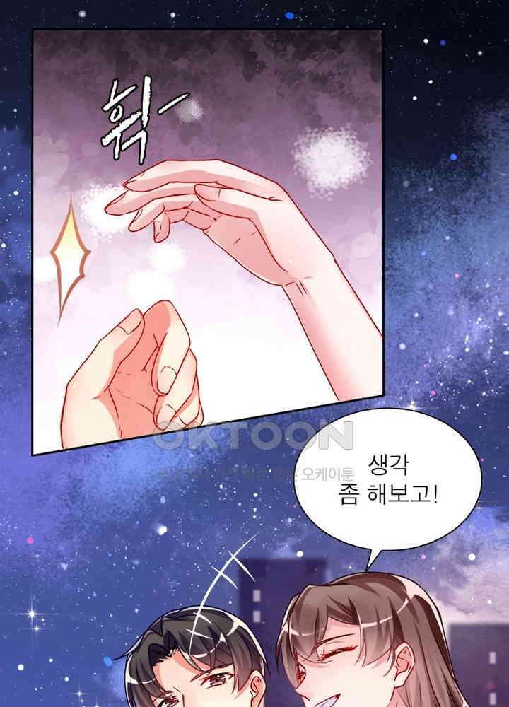 환생해결사 63화 4