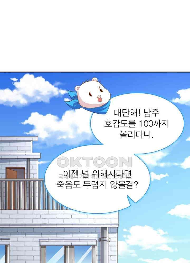 환생해결사 63화 10