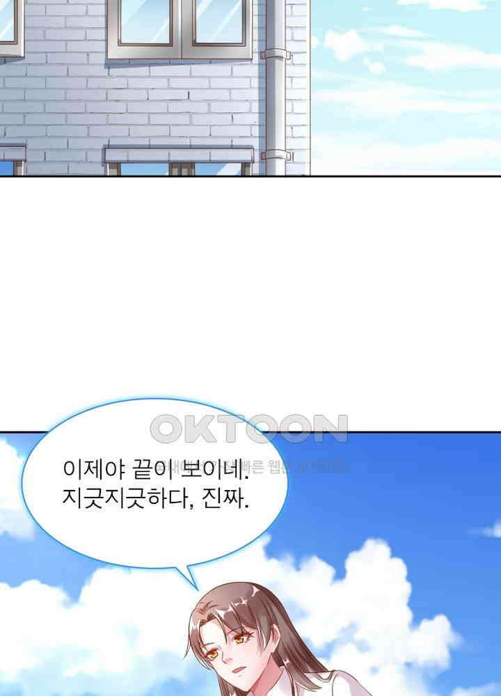 환생해결사 63화 11