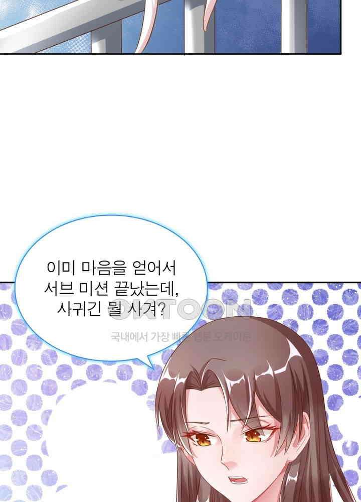 환생해결사 63화 14
