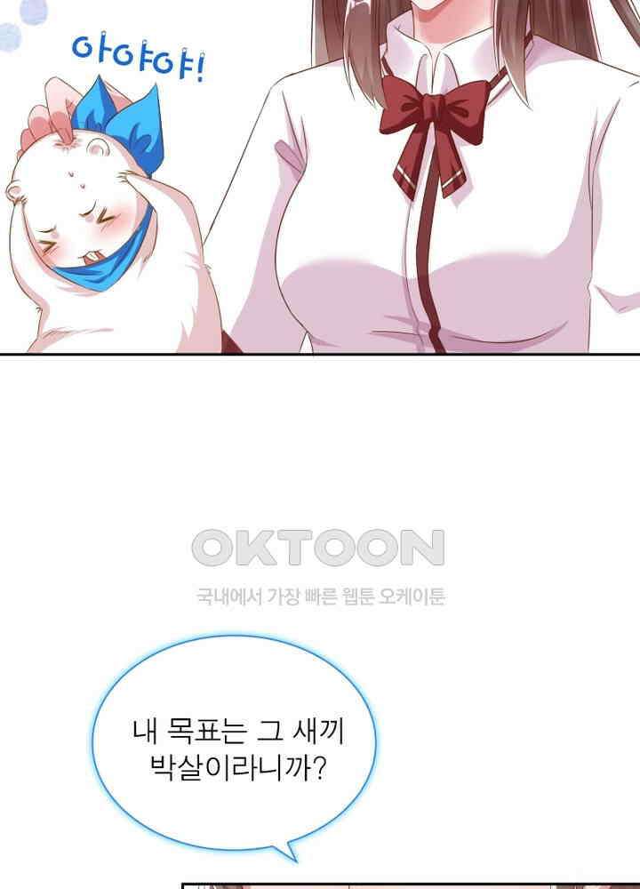 환생해결사 63화 15