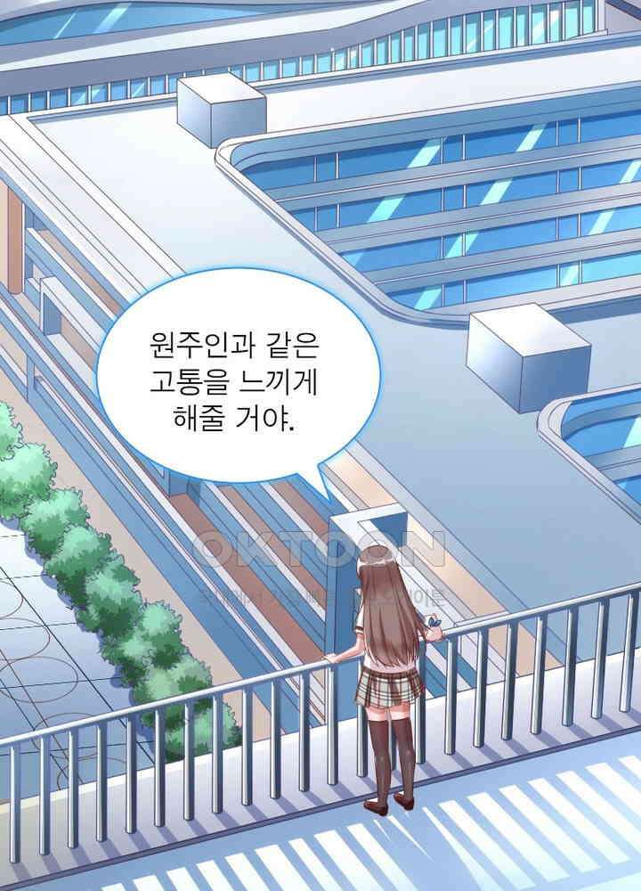 환생해결사 63화 17