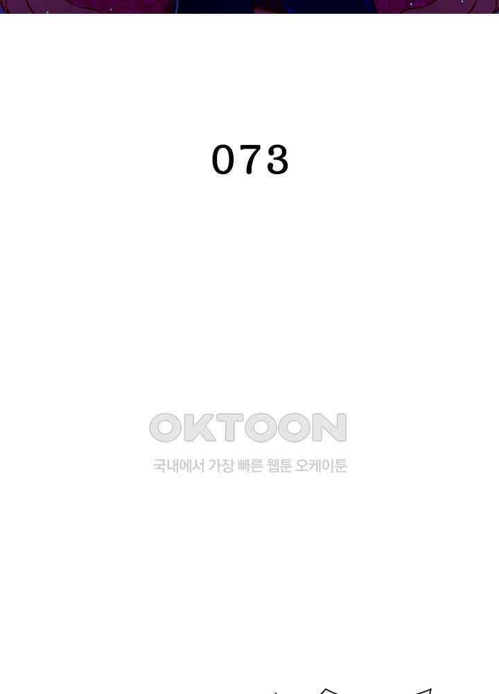 환생해결사 73화 2