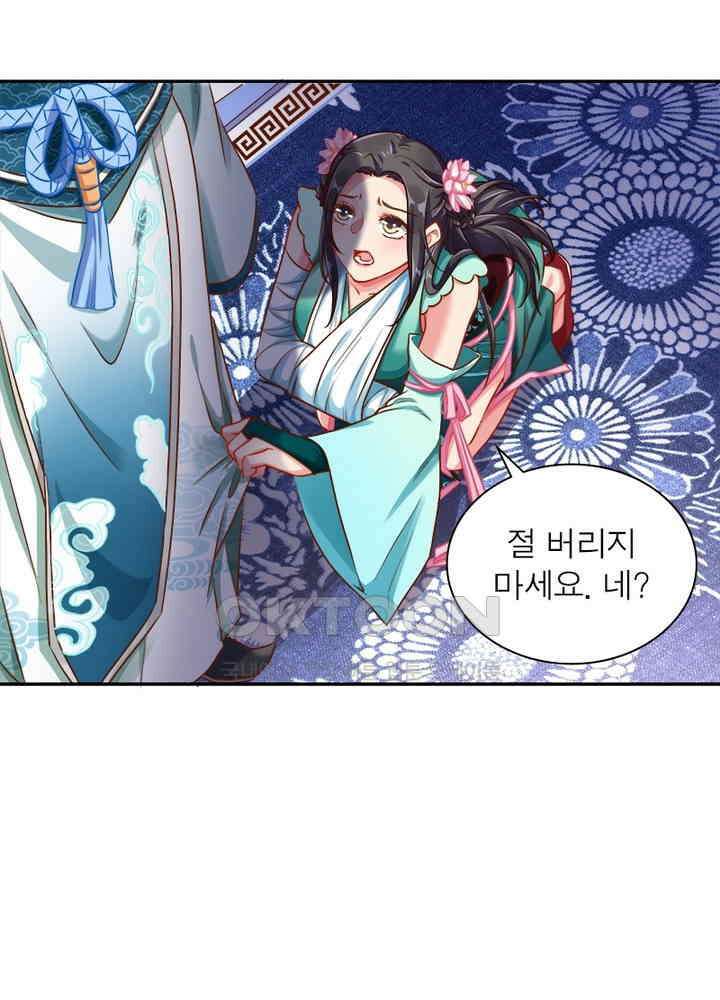 환생해결사 73화 4