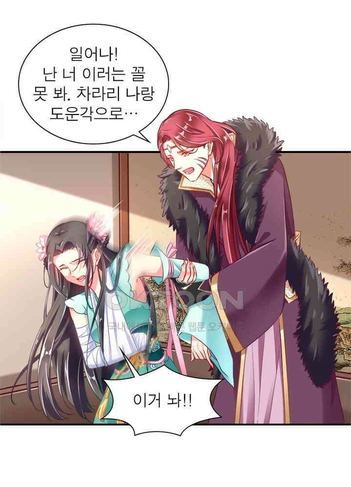 환생해결사 73화 5