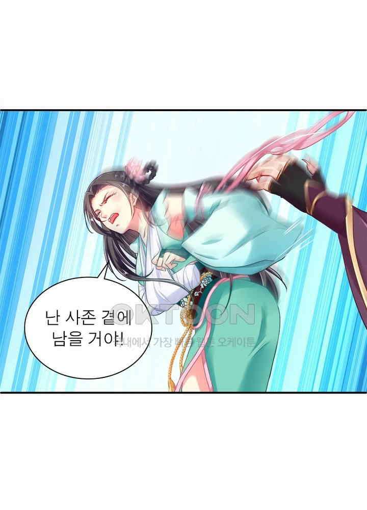 환생해결사 73화 6