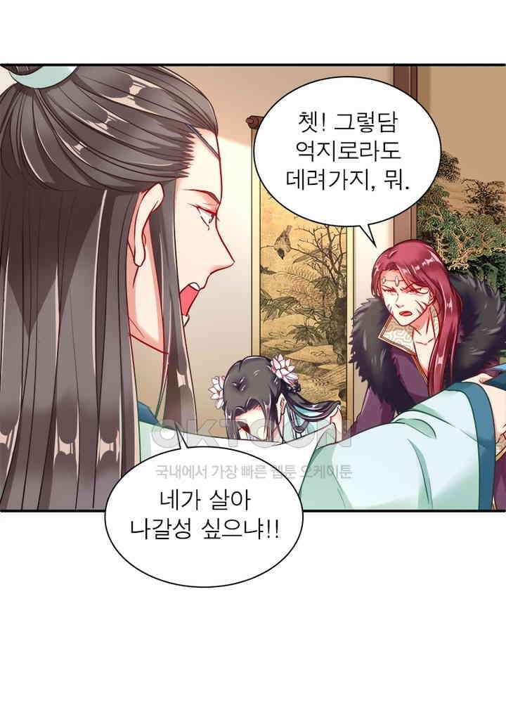 환생해결사 73화 7
