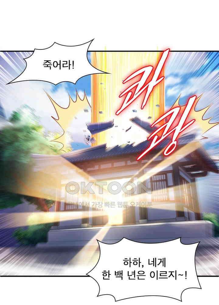 환생해결사 73화 8