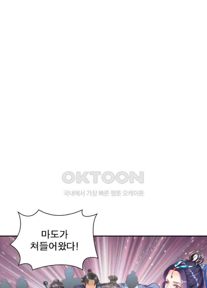 환생해결사 73화 9