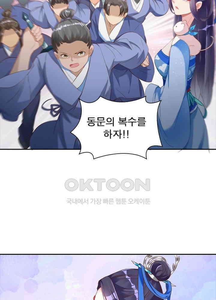 환생해결사 73화 10