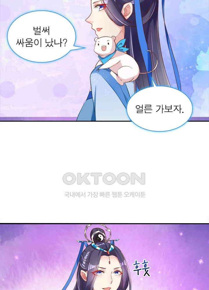 환생해결사 73화 11