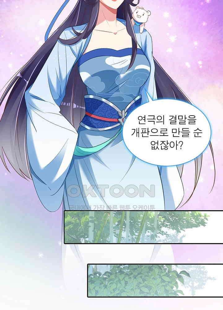 환생해결사 73화 12