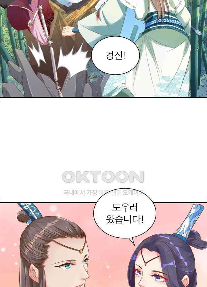 환생해결사 73화 14