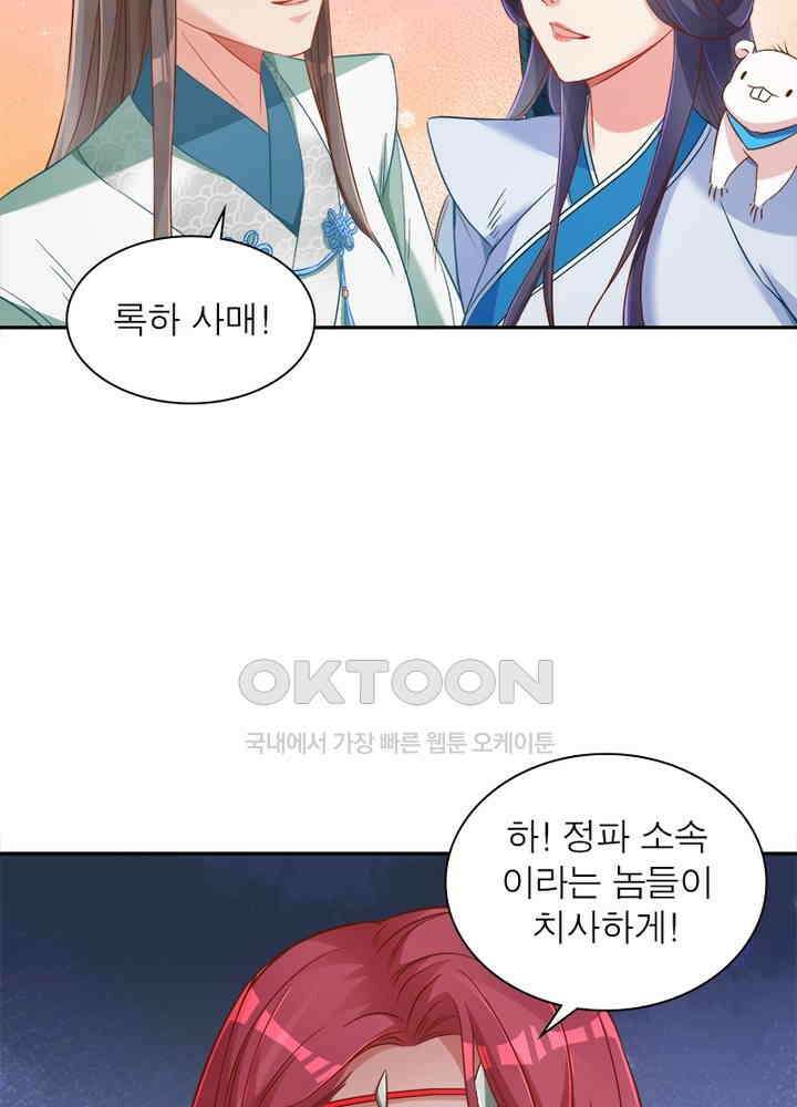 환생해결사 73화 15