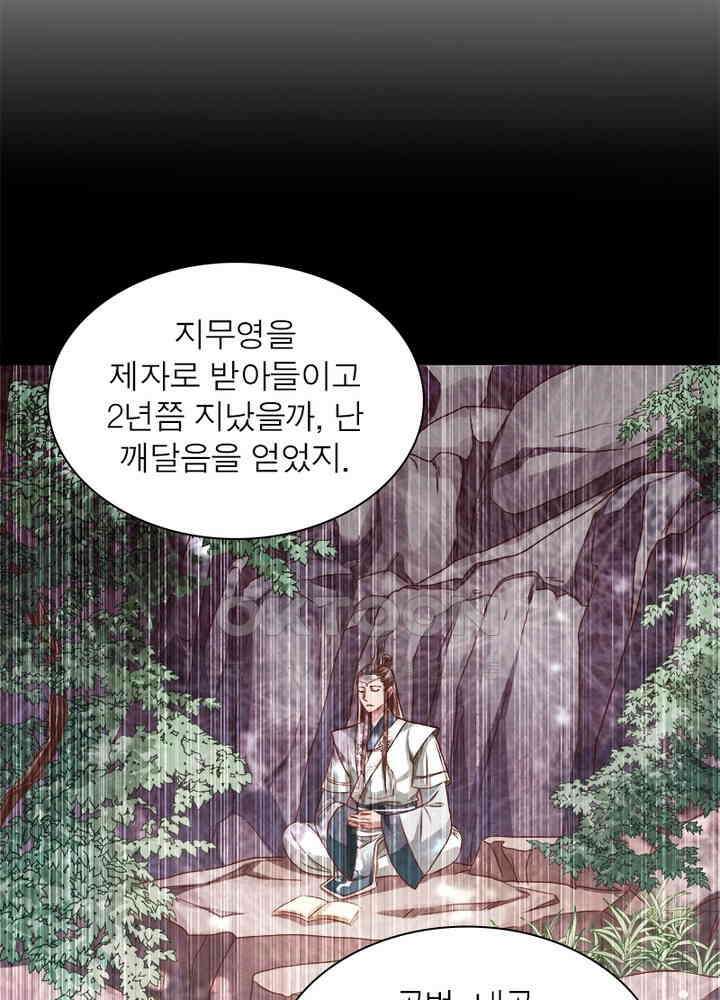 환생해결사 77화 3