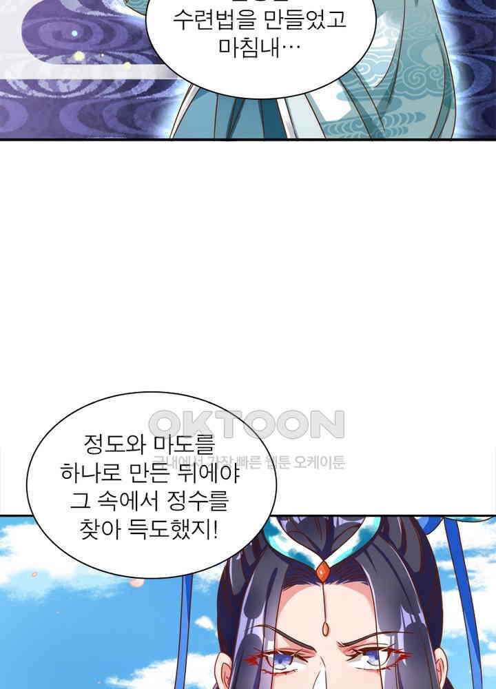 환생해결사 77화 7
