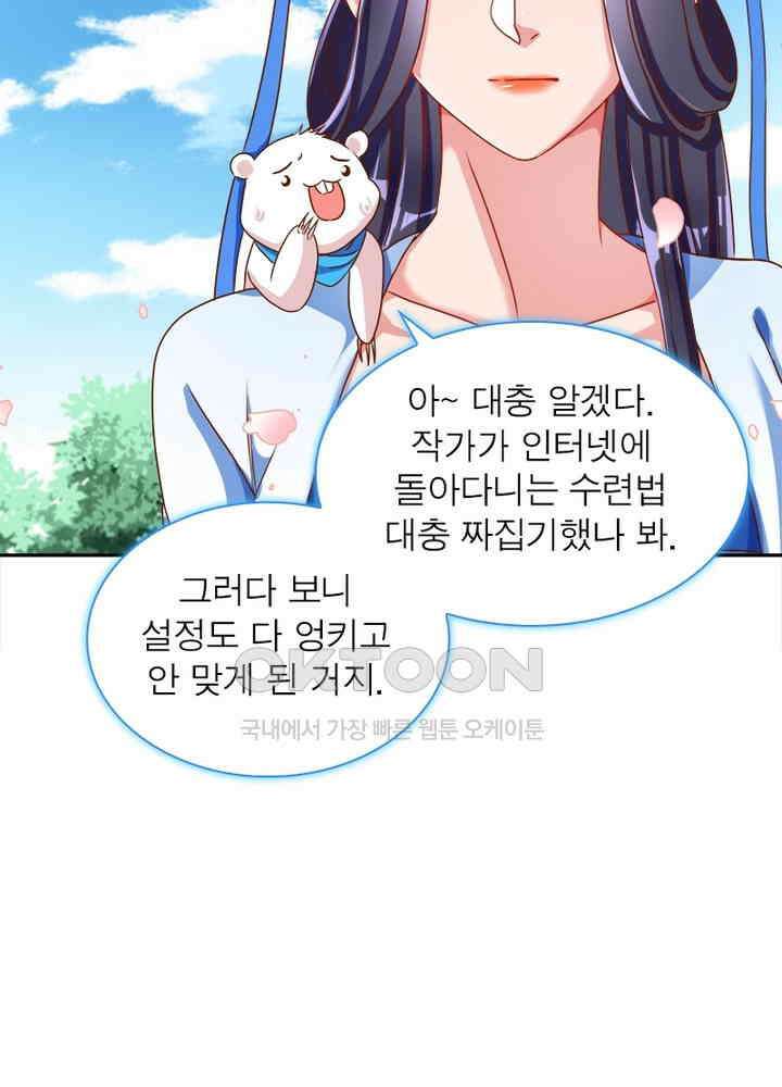 환생해결사 77화 8