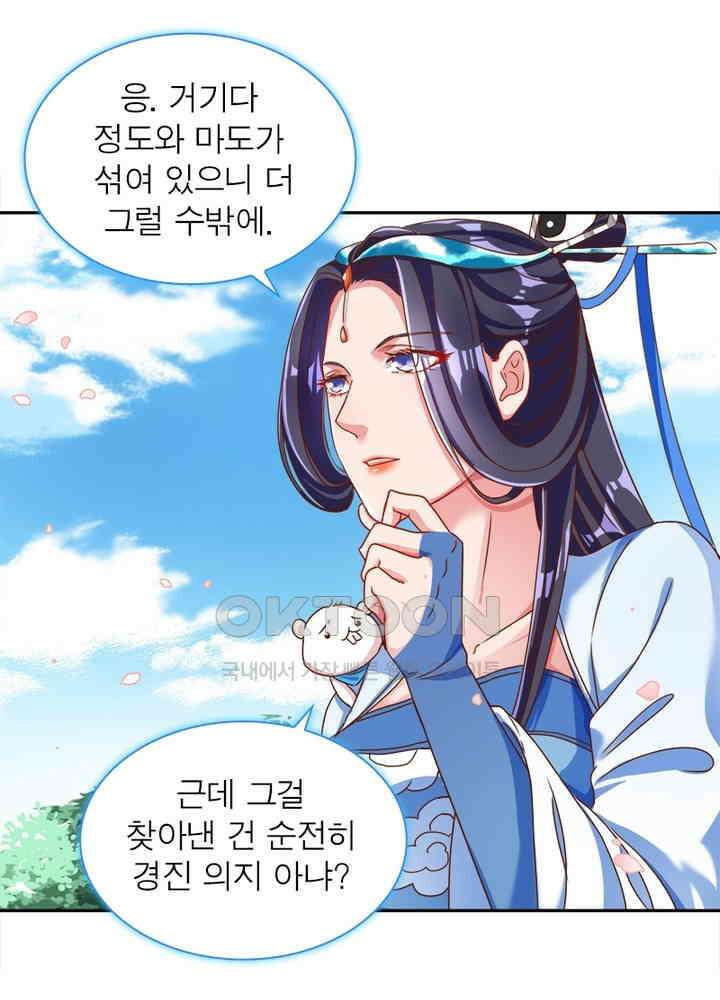 환생해결사 77화 9