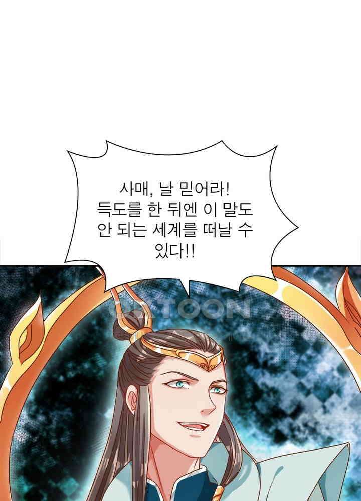 환생해결사 77화 10