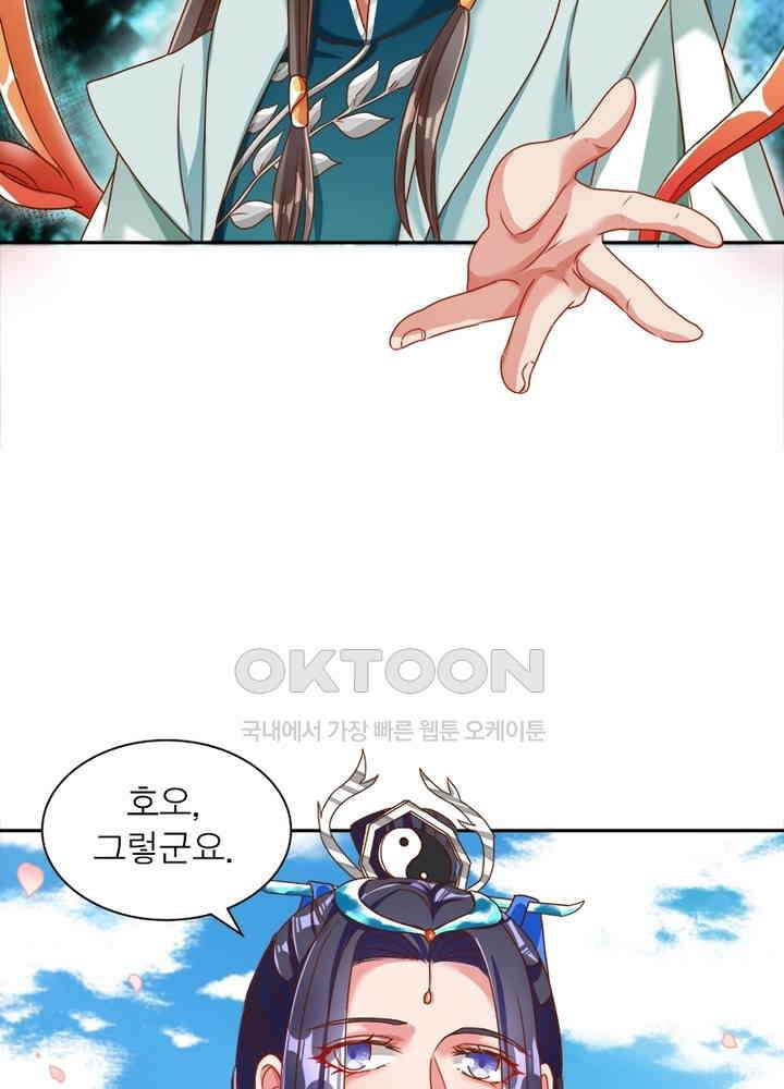 환생해결사 77화 11