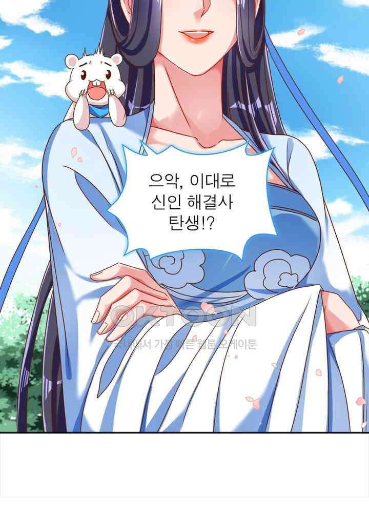 환생해결사 77화 12