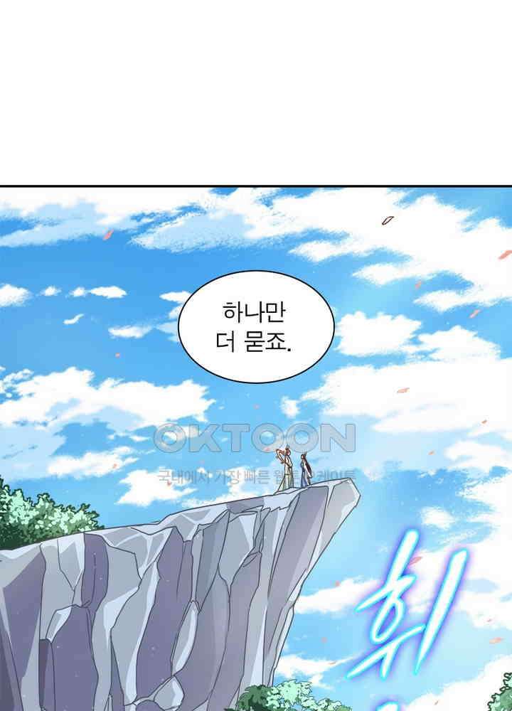 환생해결사 77화 13