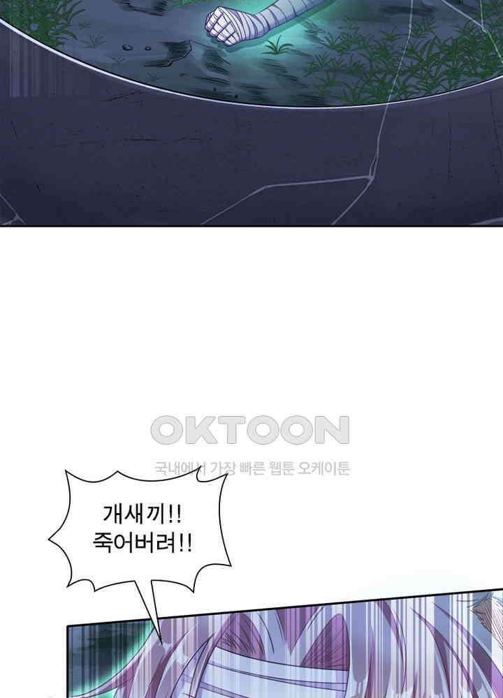 환생해결사 80화 5