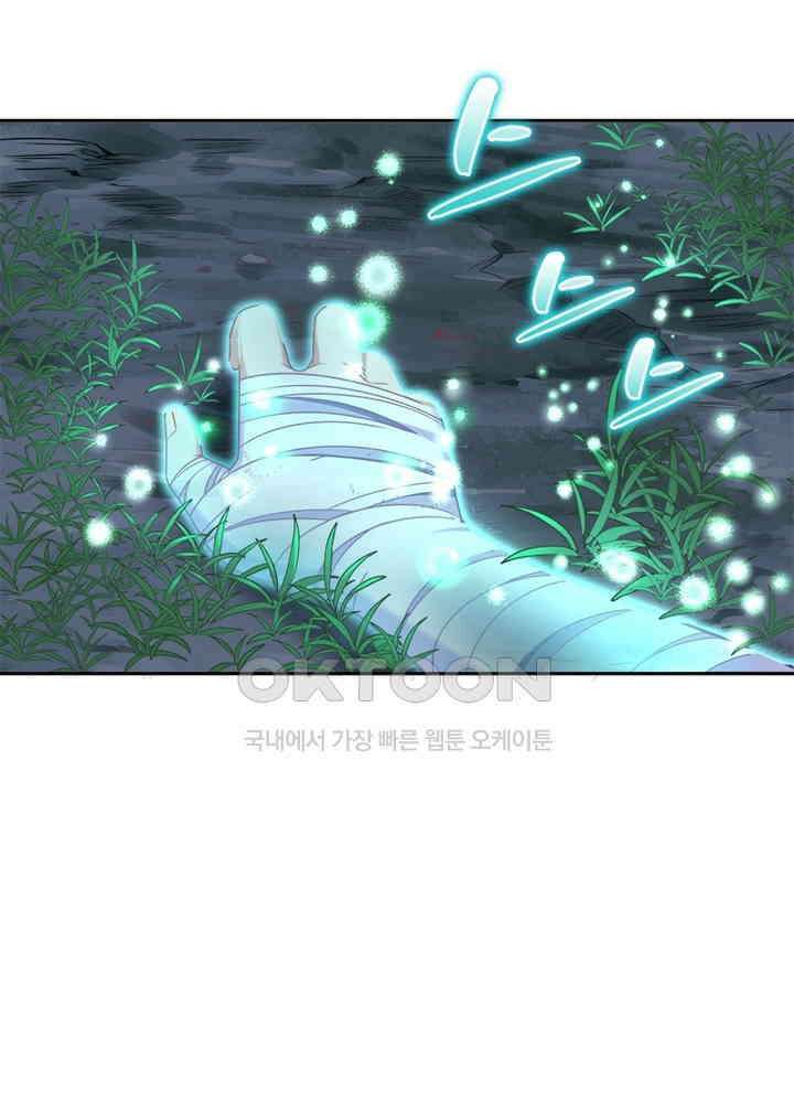 환생해결사 80화 9