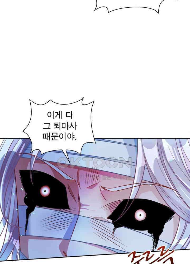 환생해결사 80화 11