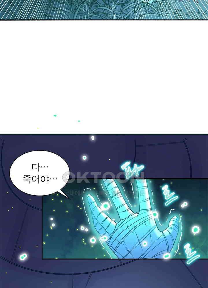 환생해결사 80화 15