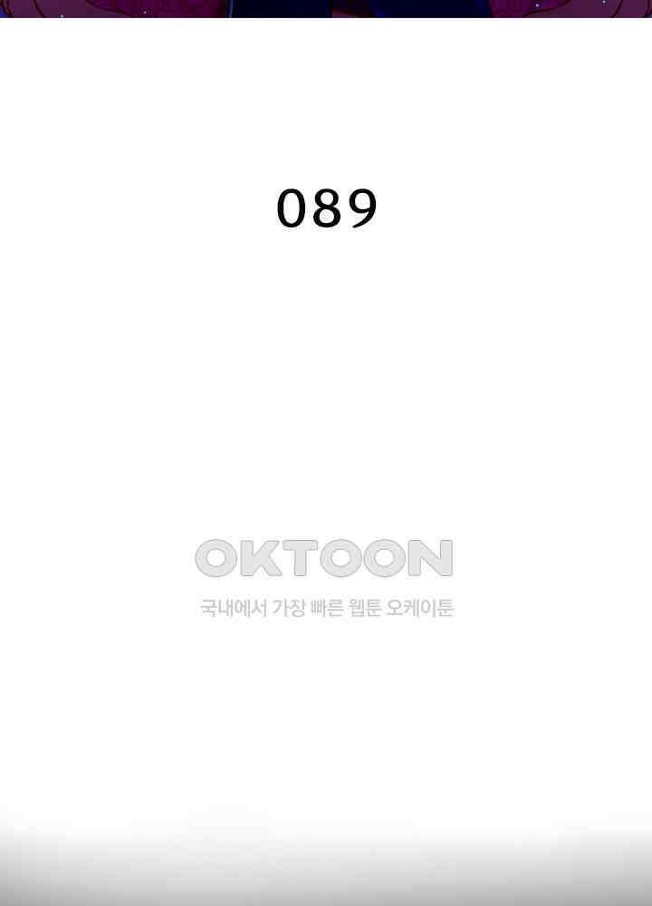 환생해결사 89화 2