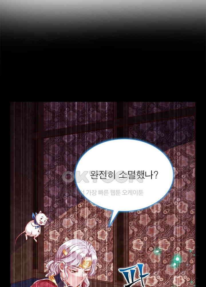 환생해결사 89화 3