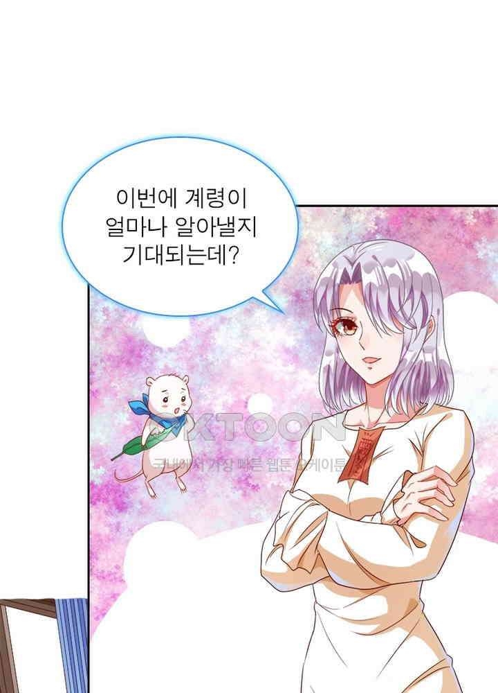 환생해결사 89화 5