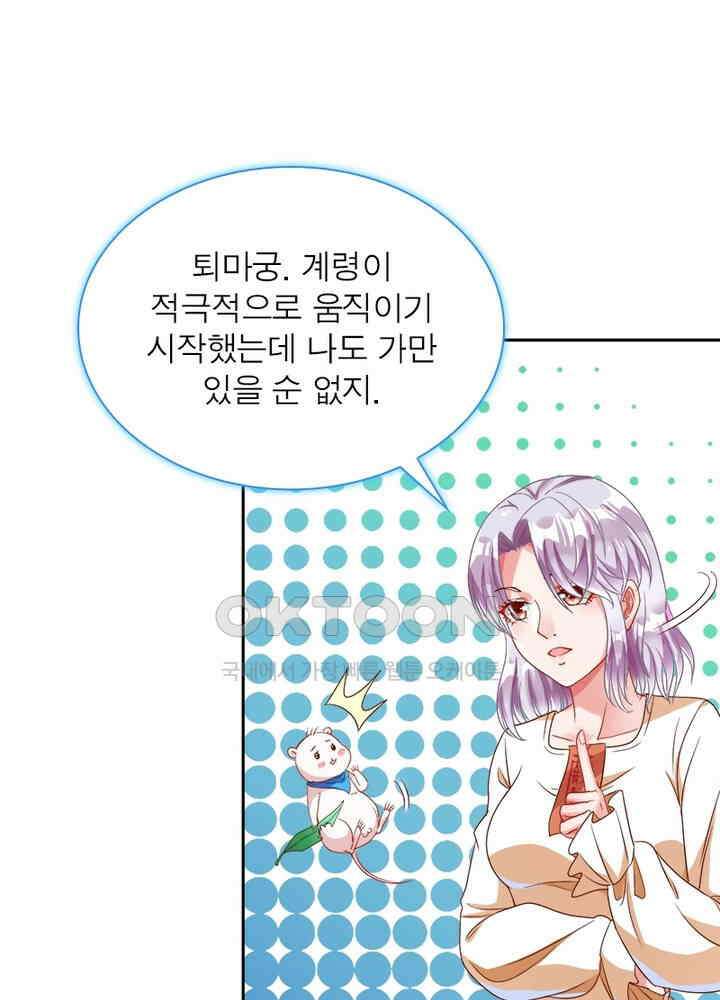 환생해결사 89화 7