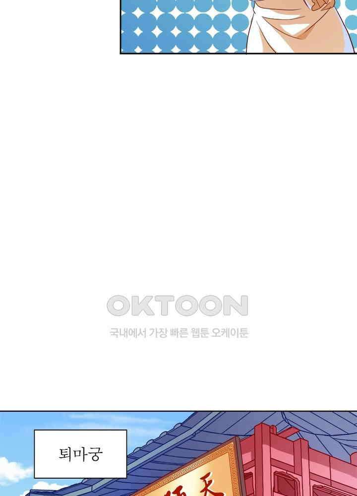 환생해결사 89화 8