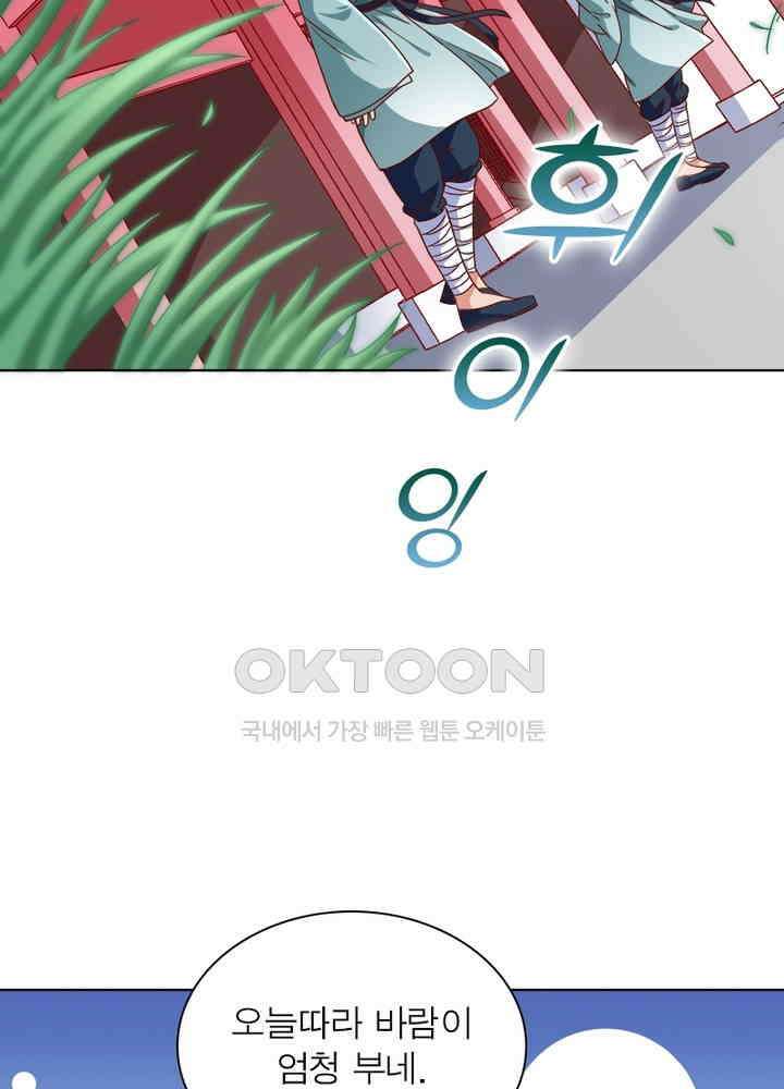 환생해결사 89화 10