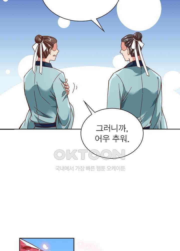 환생해결사 89화 11