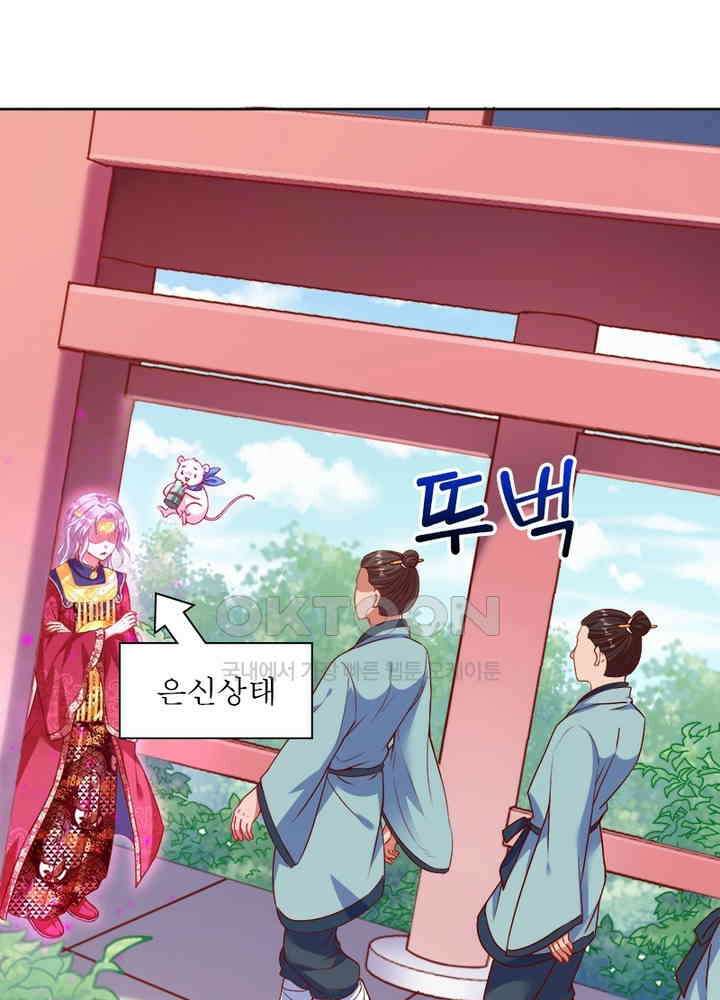 환생해결사 89화 14