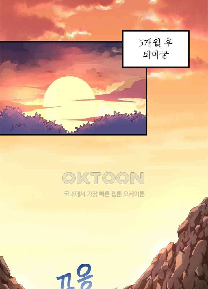 환생해결사 92화 3