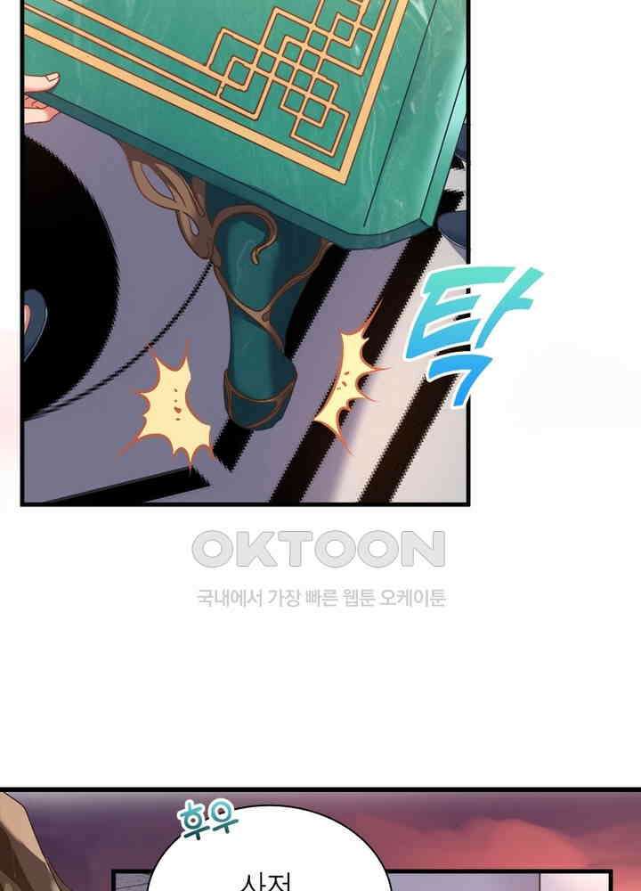 환생해결사 92화 5