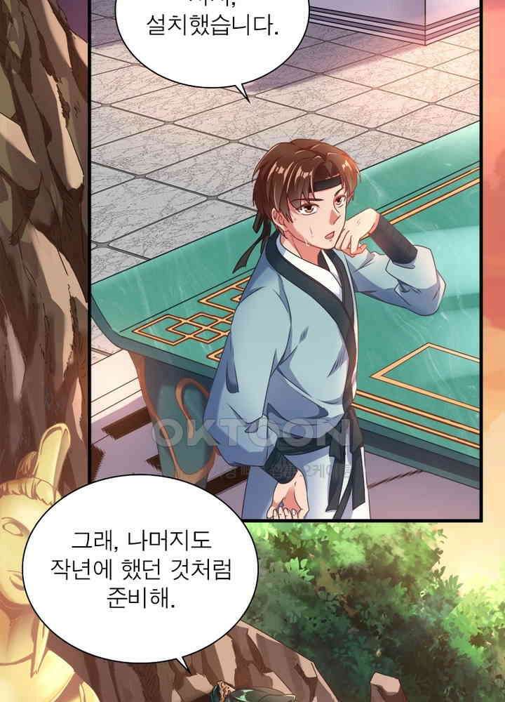 환생해결사 92화 6