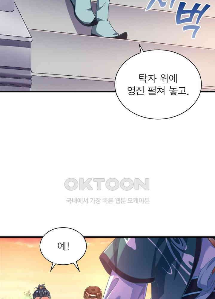 환생해결사 92화 8